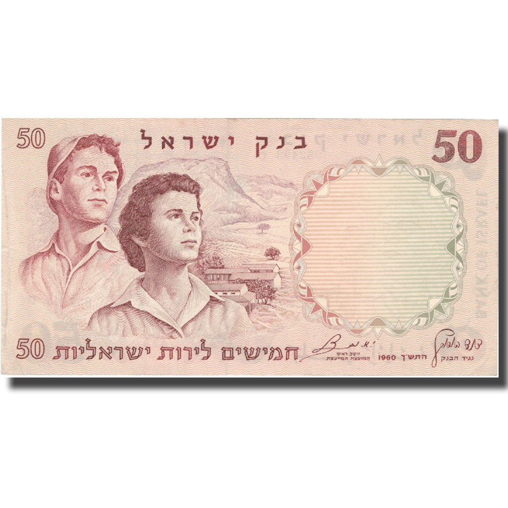 Banknote, Israel, 50 Lirot, 1960, 1960, KM:33b, AU(50-53)