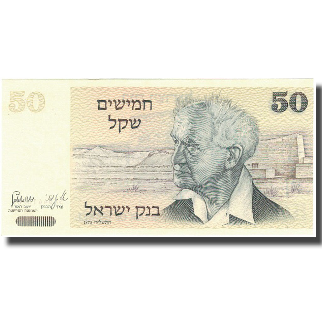Banknot, Israel, 50 Sheqalim, 1978, 1978, KM:46a, UNC(64)