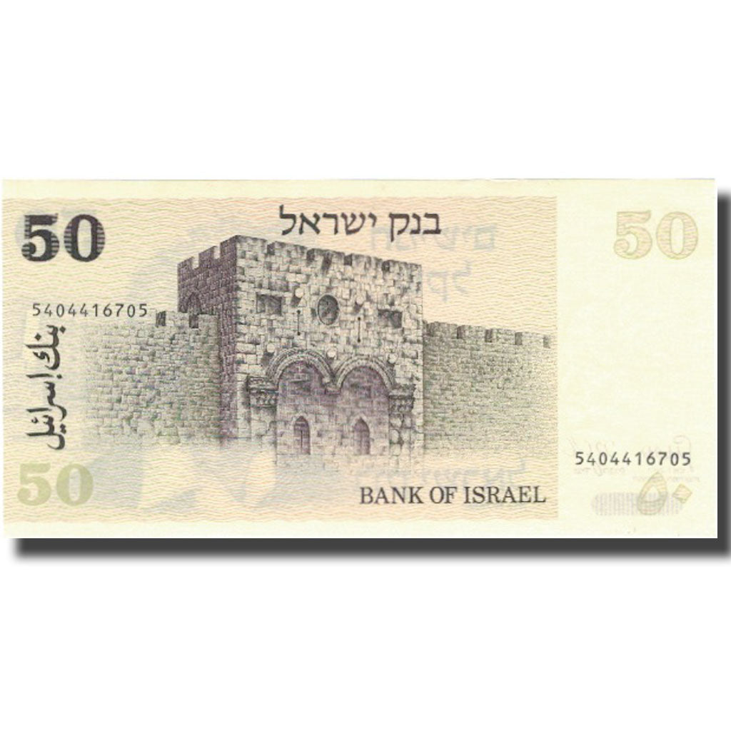 Banknot, Israel, 50 Sheqalim, 1978, 1978, KM:46a, UNC(64)