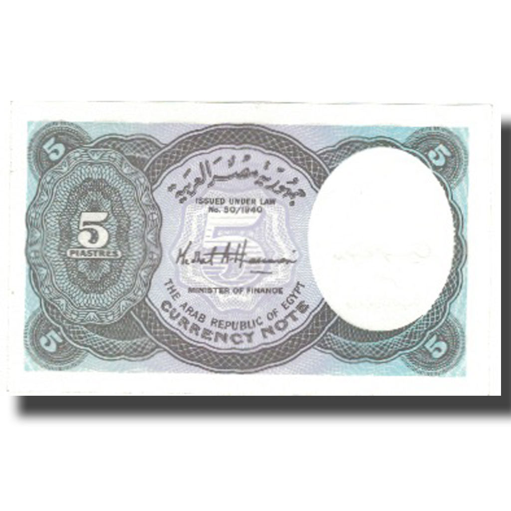 Banconote, Egitto, 5 Piastres, L.1940, KM:185, SPL+
