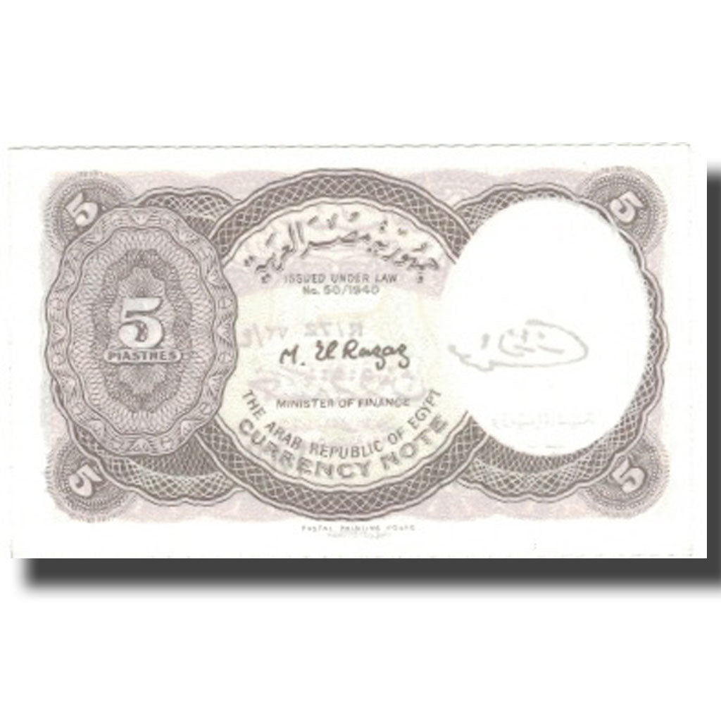 Banconote, Egitto, 5 Piastres, L.1940, KM:182k, SPL