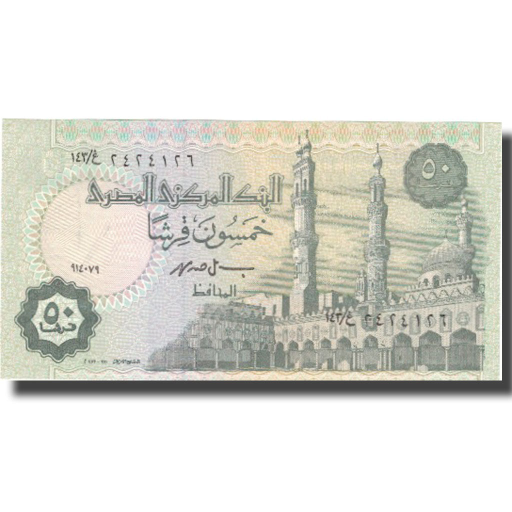 Geldschein, Ägypten, 50 Piastres, 1985-1994, KM:58b, UNZ-