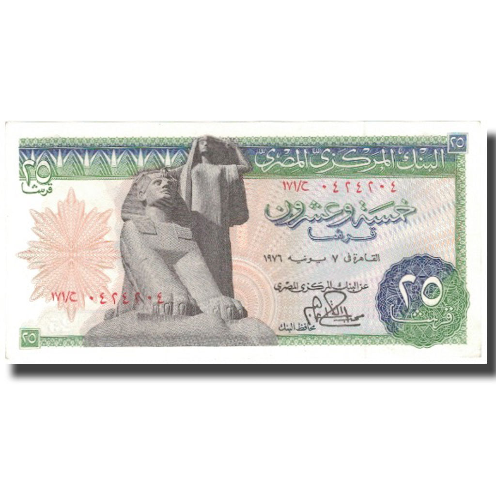 Banknote, Egypt, 25 Piastres, 1976-78, KM:47a, UNC(60-62)