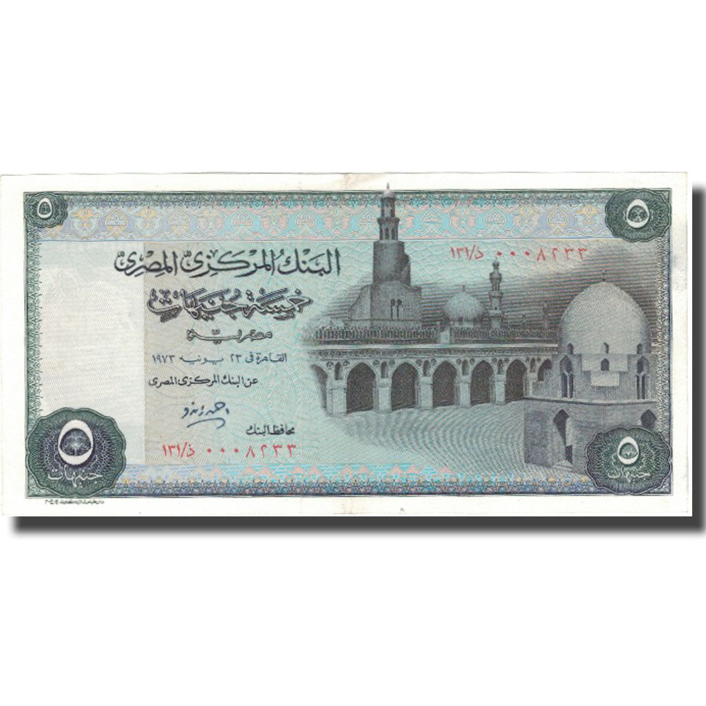 Banconote, Egitto, 5 Pounds, 1976-78, KM:45a, SPL-