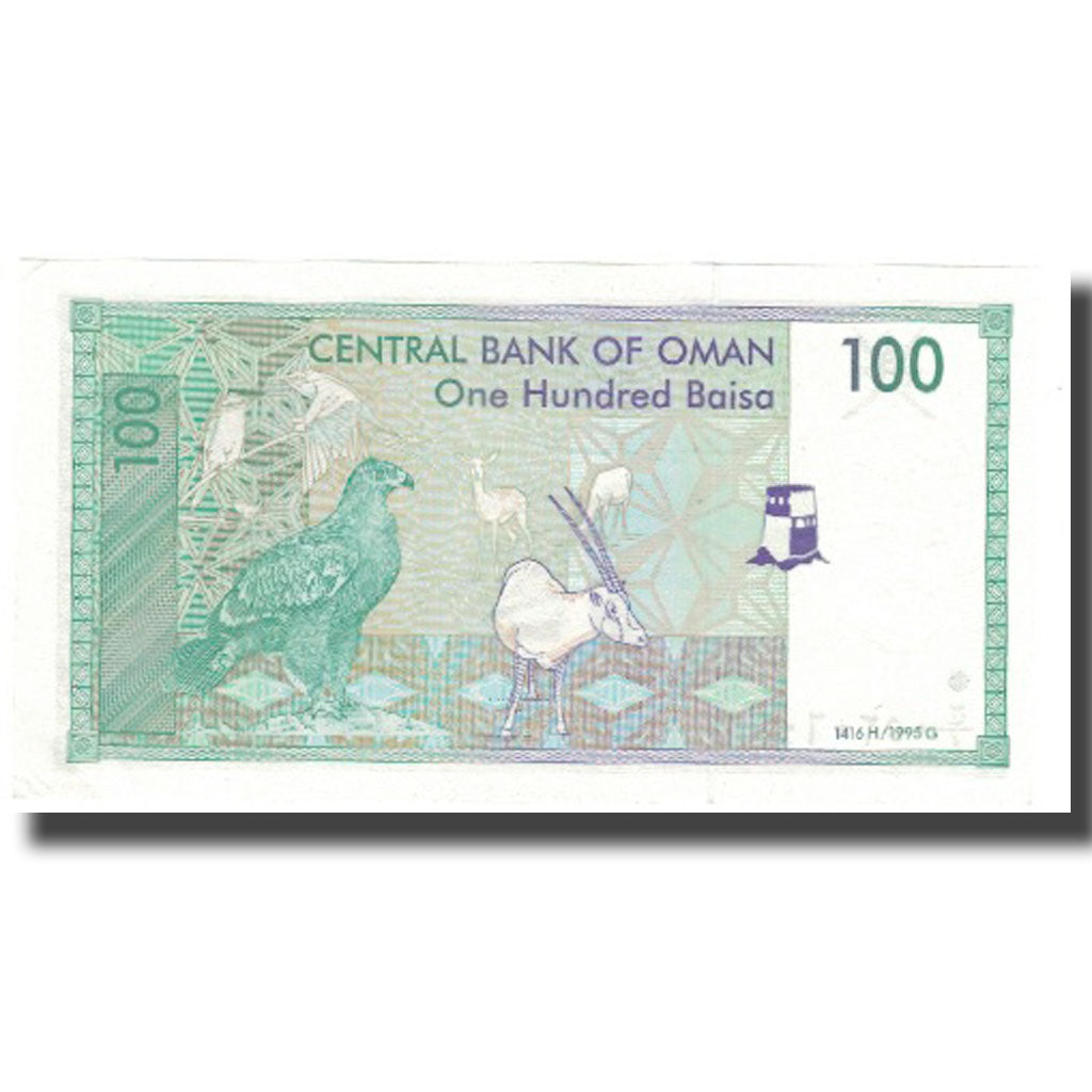 Billet, Oman, 100 Baisa, 1995, 1995, KM:31, SPL+