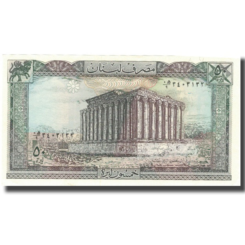 Banknote, Lebanon, 50 Livres, 1964-1988, KM:65c, UNC(63)