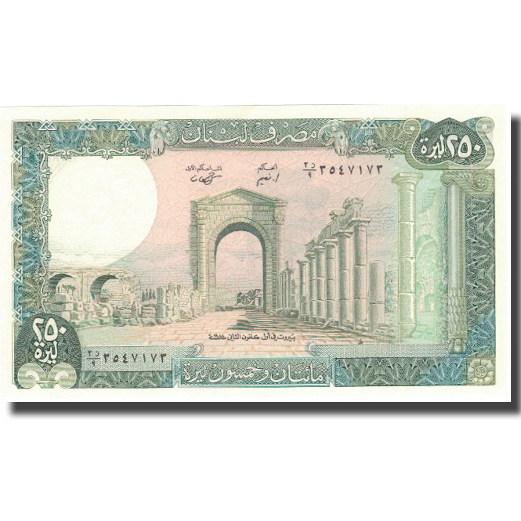 Banknote, Lebanon, 250 Livres, 1978-1988, KM:67e, UNC(64)