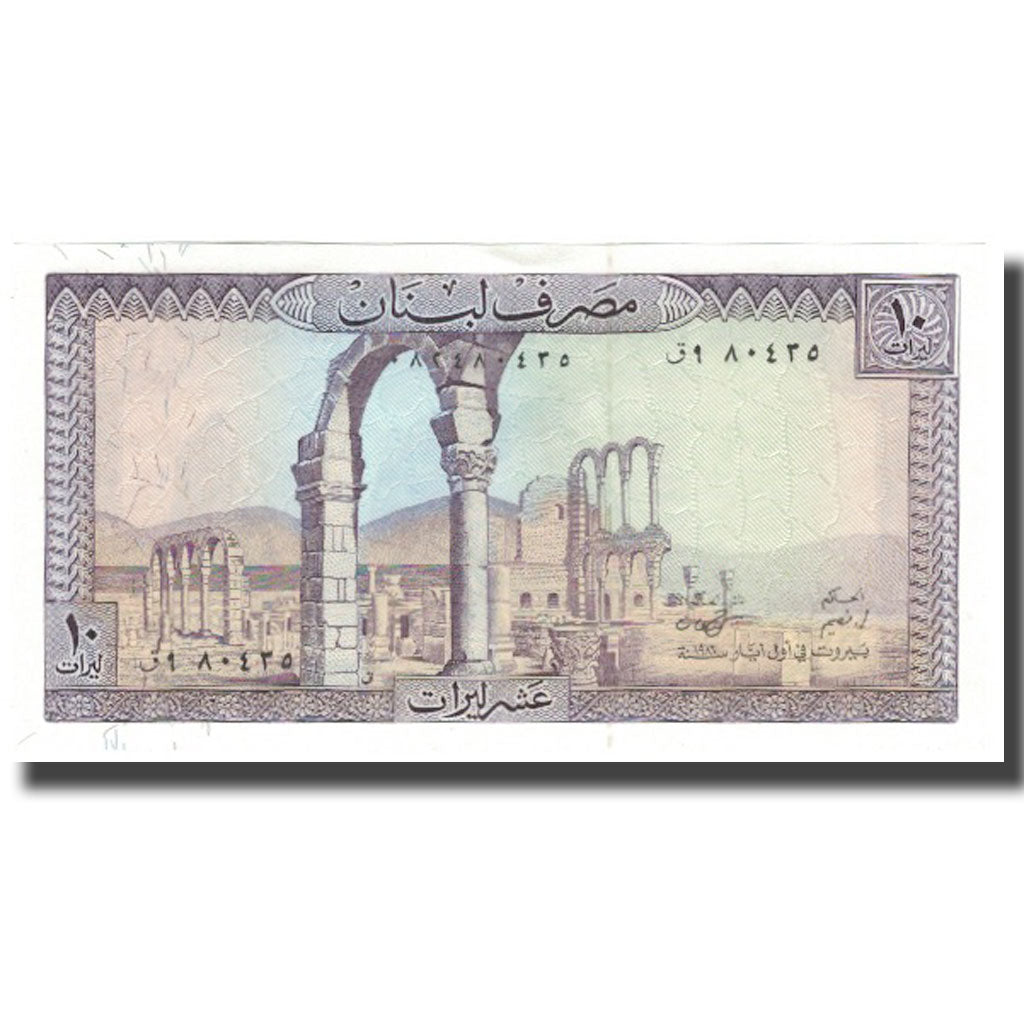 Banknote, Lebanon, 10 Livres, 1986, 1986, KM:63f, UNC(64)