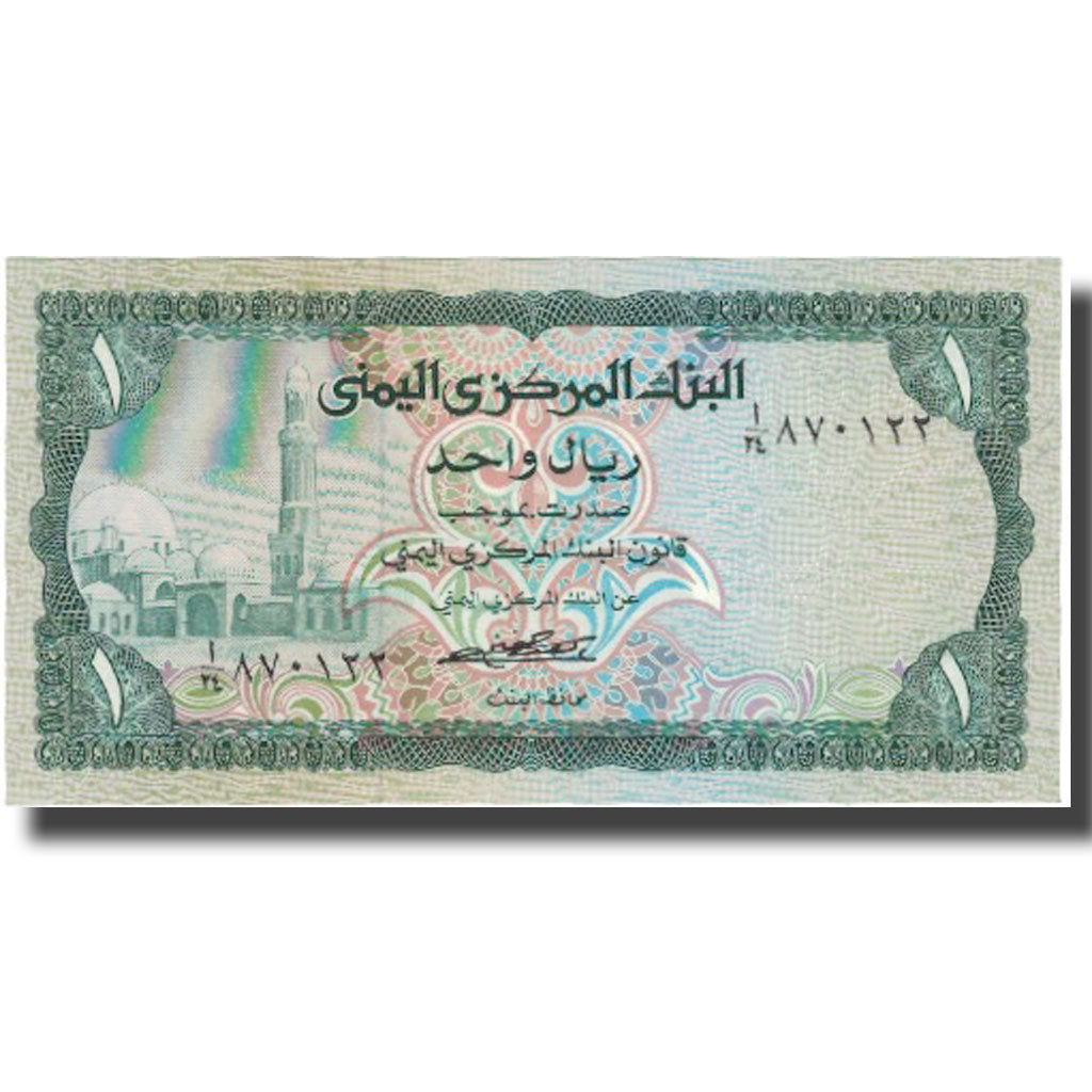 Banknote, Yemen Arab Republic, 1 Rial, Undated (1983), KM:16b, UNC(64)