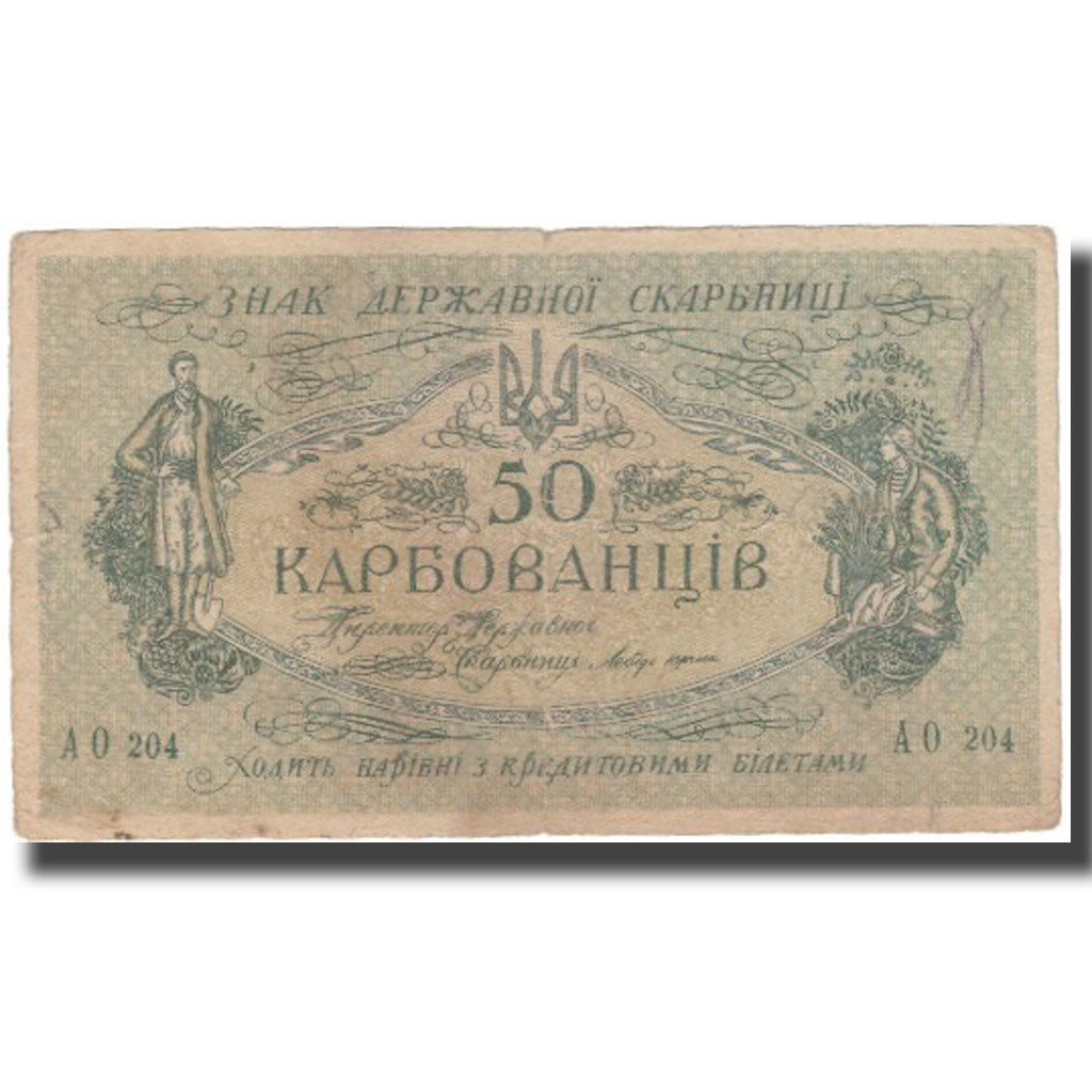 Billet, Ukraine, 50 Karbovantsiv, Undated (1988), KM:5a, TB