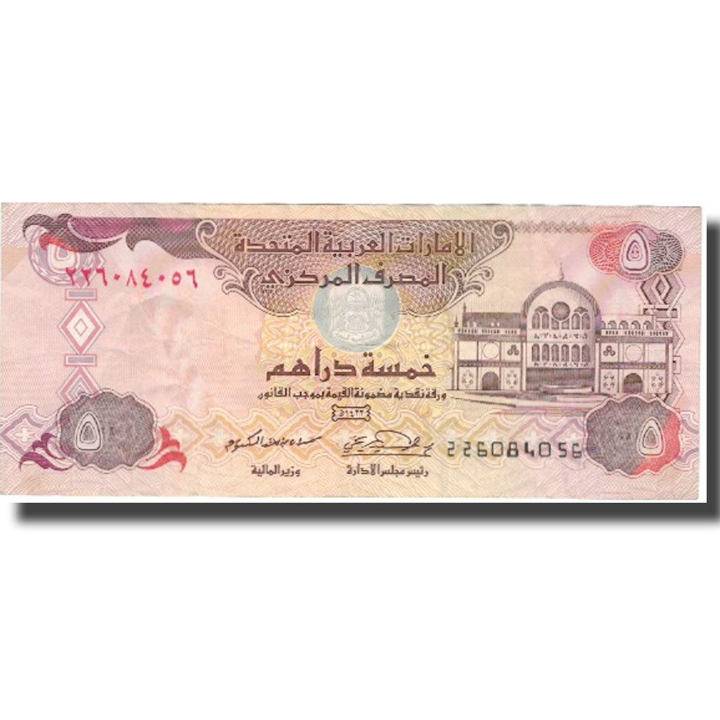 Banconote, Emirati Arabi Uniti, 5 Dirhams, 2001, 2001, KM:19b, BB