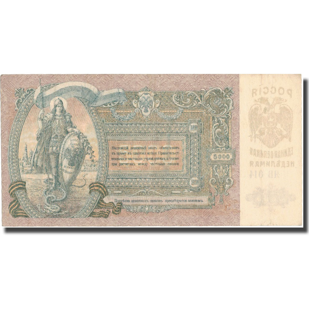 Banknote, Russia, 5000 Rubles, 1919, 1919, KM:S419a, AU(55-58)