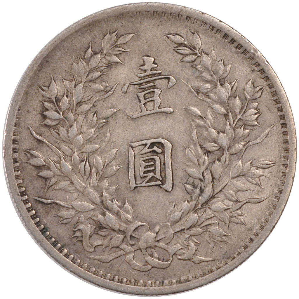 CHINA, REPUBLIC OF, Dollar, 1920, KM #995, EF(40-45), Silver, 26.75