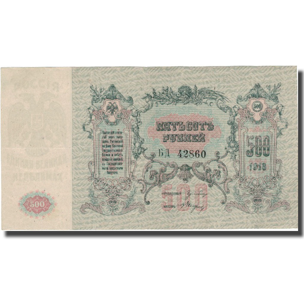 Banknote, Russia, 500 Rubles, 1918, 1918, KM:S415c, AU(50-53)