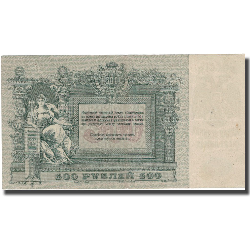 Banknote, Russia, 500 Rubles, 1918, 1918, KM:S415c, AU(50-53)