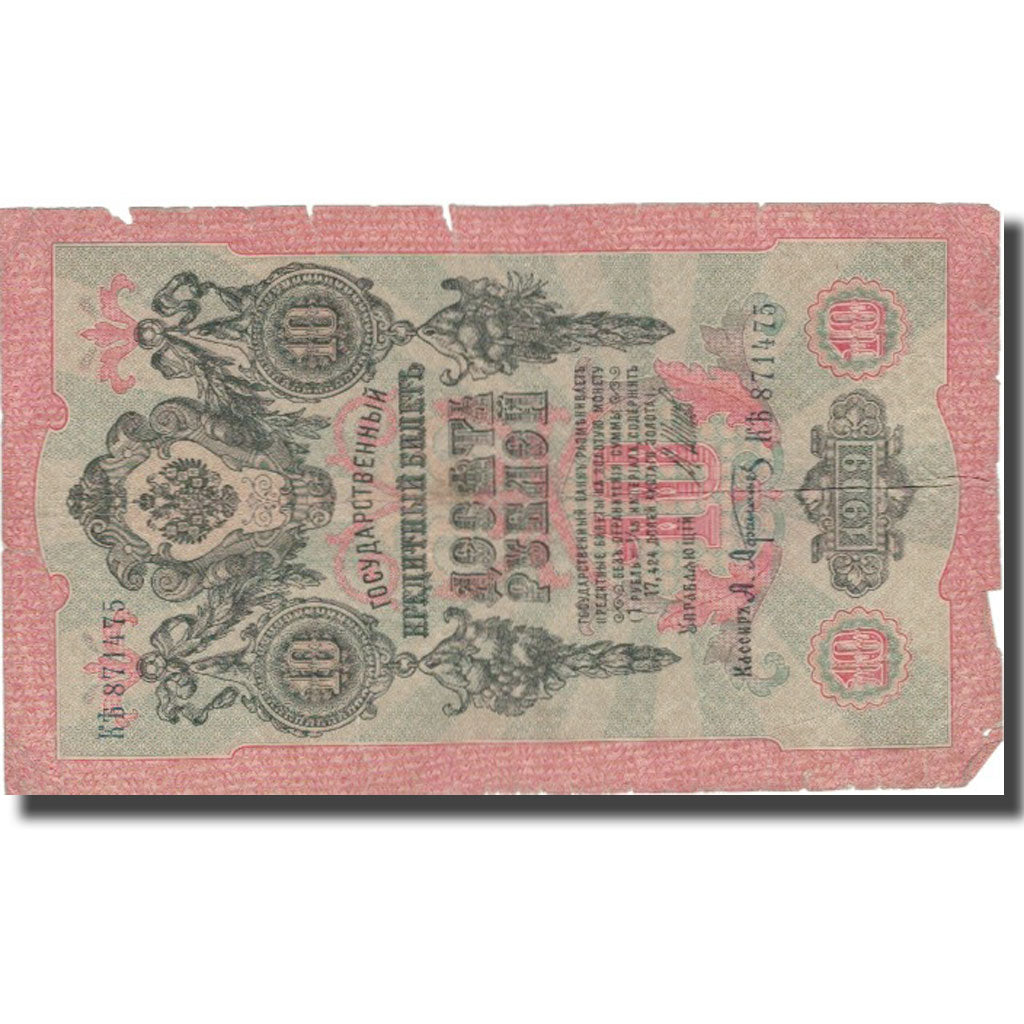 Geldschein, Russland, 10 Rubles, 1909, 1909, KM:11c, SGE+