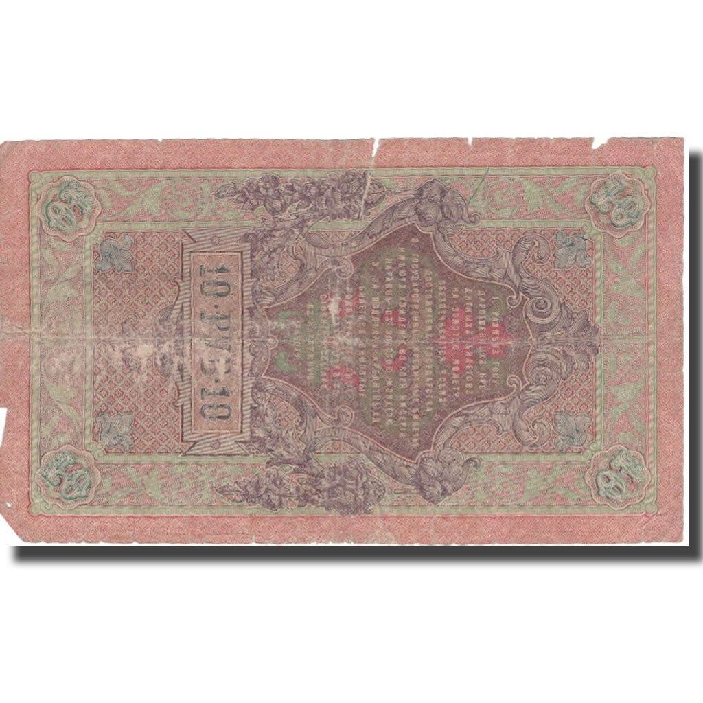 Geldschein, Russland, 10 Rubles, 1909, 1909, KM:11c, SGE+