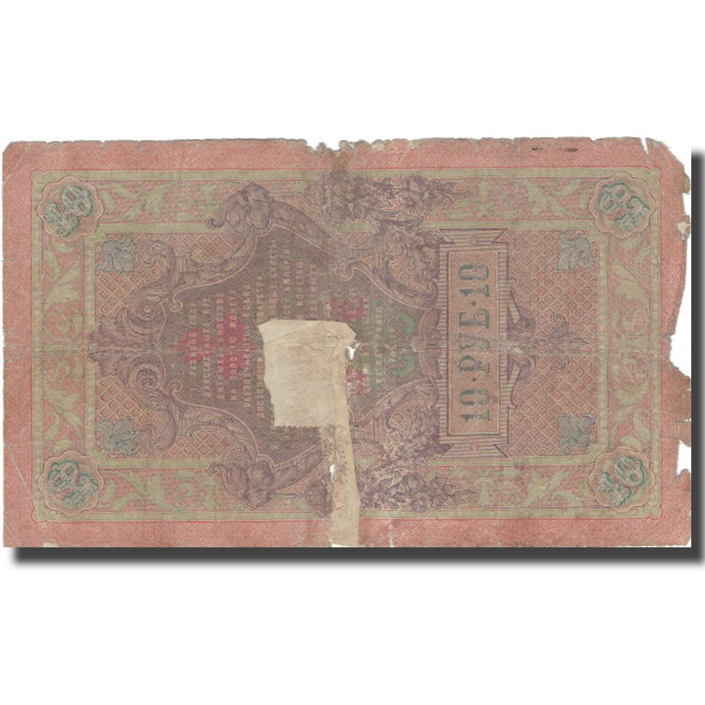 Banconote, Russia, 10 Rubles, 1909, 1909, KM:11c, B