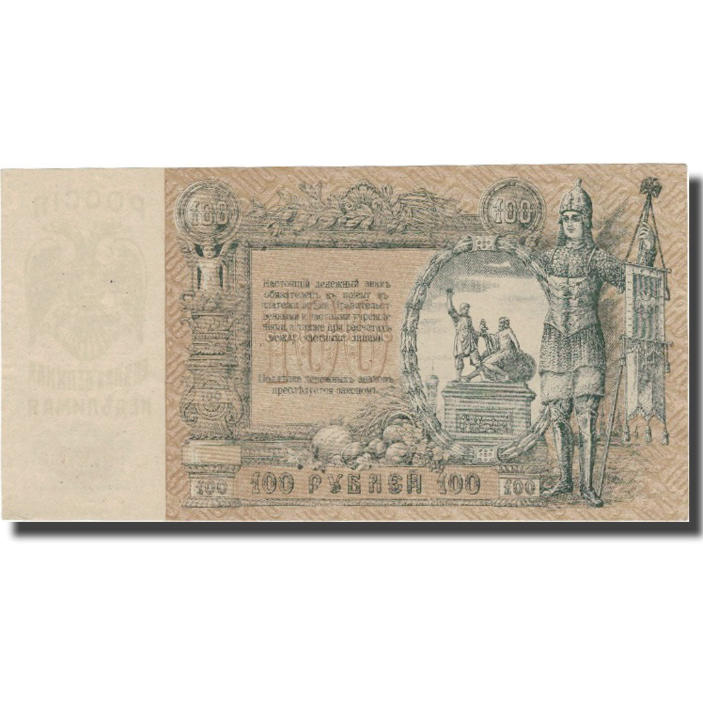Banknote, Russia, 100 Rubles, 1919, 1919, KM:S417a, AU(50-53)