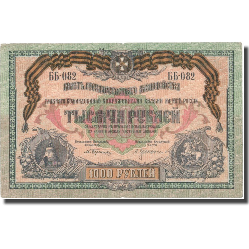 Geldschein, Russland, 1000 Rubles, 1919, 1919, KM:S424a, SS+