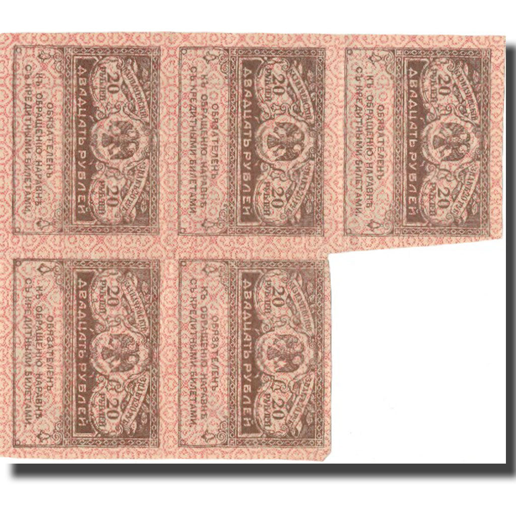 Billet, Russie, 20 Rubles, 1917, 1917-09-04, KM:38, TTB+