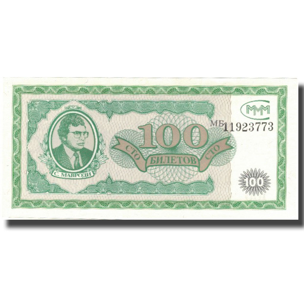 Banknote, Russia, 100 Rubles, UNC(63)
