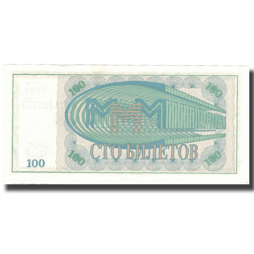 Banknote, Russia, 100 Rubles, UNC(63)