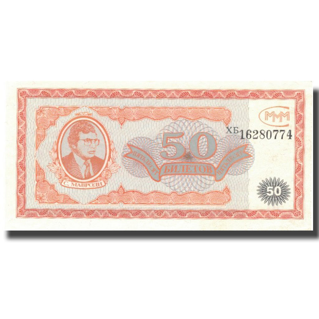 Geldschein, Russland, 50 Rubles, UNZ-