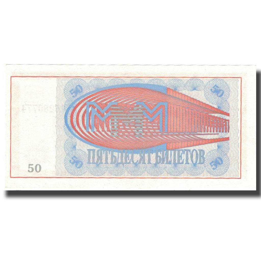 Geldschein, Russland, 50 Rubles, UNZ-