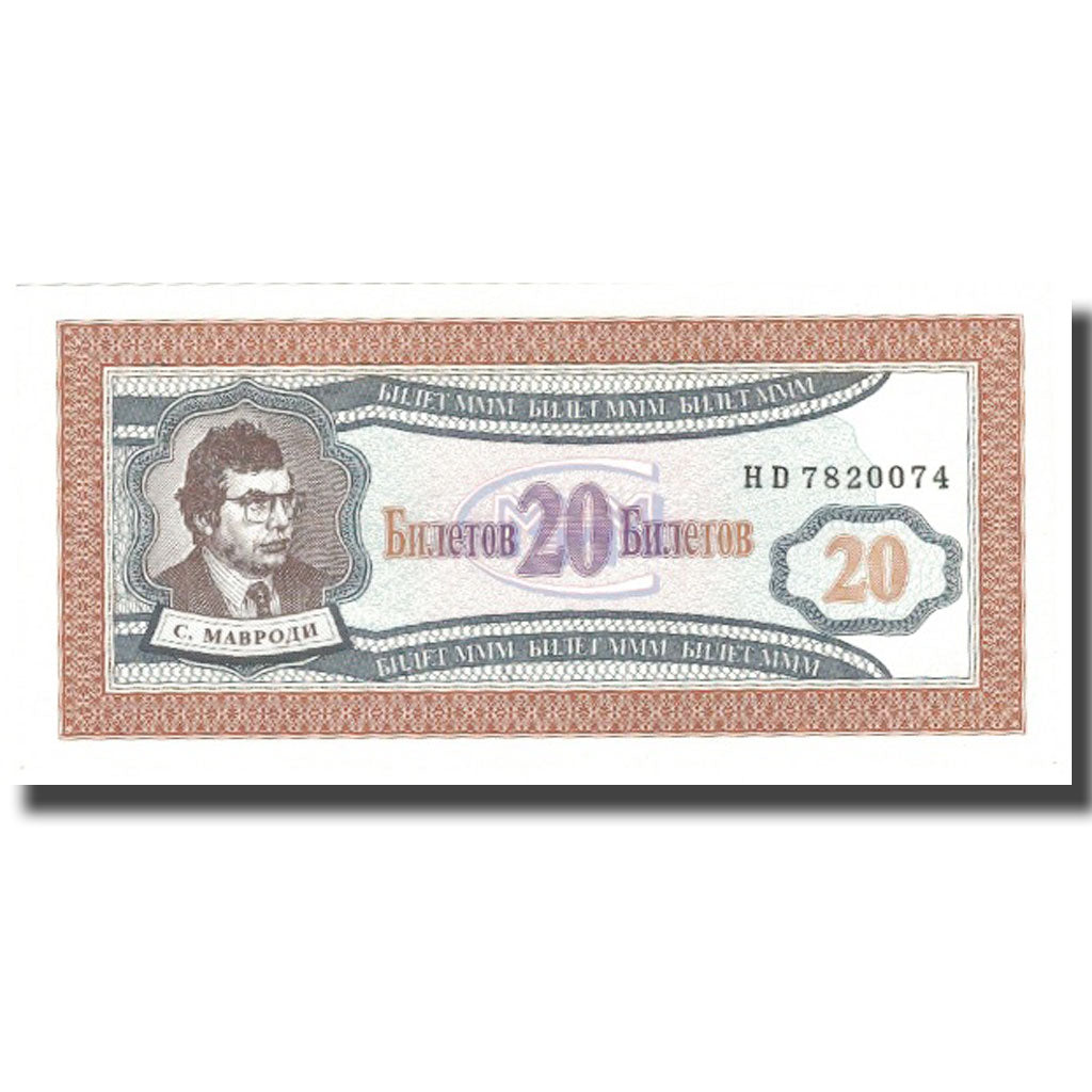 Nota, Rússia, 20 Rubles, UNC(64)