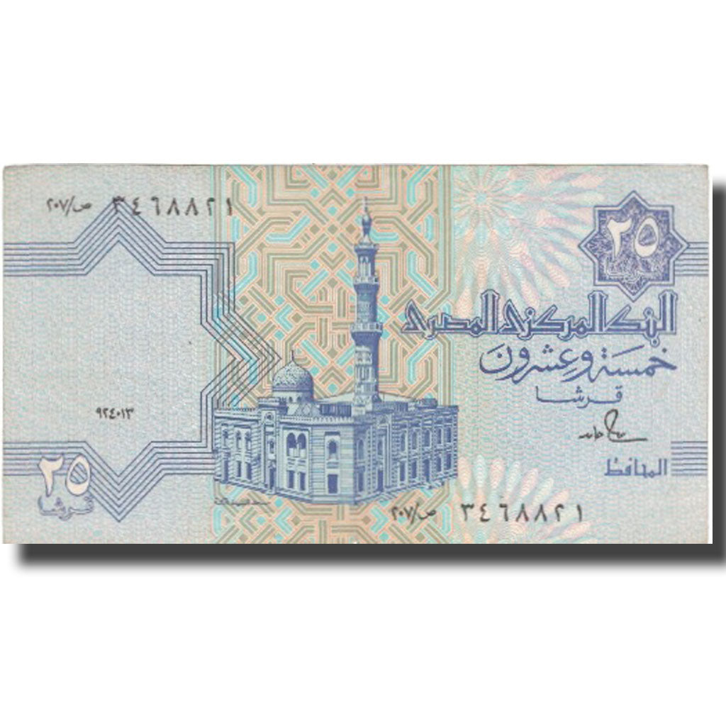 Banknote, Egypt, 25 Piastres, undated (1985-2007), KM:57a, EF(40-45)