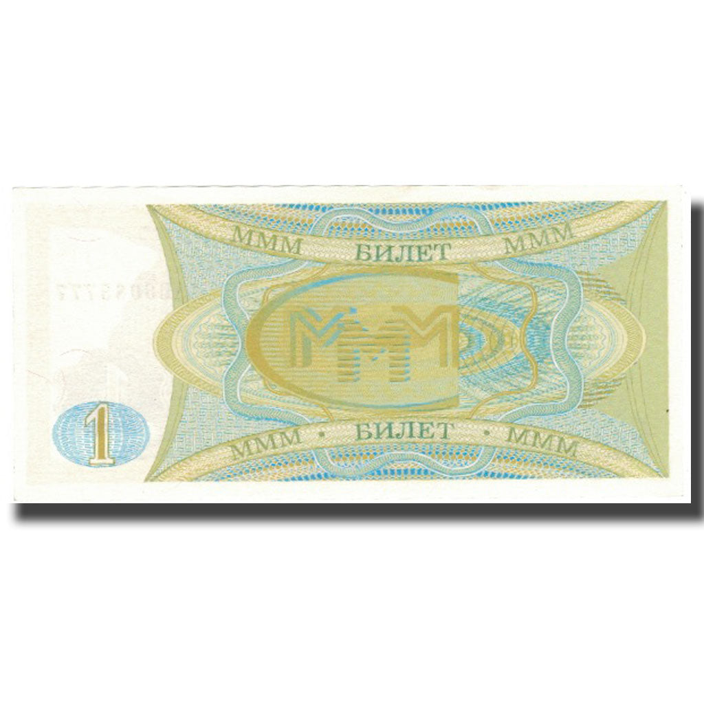 Banknote, Russia, 1 Ruble, UNC(64)