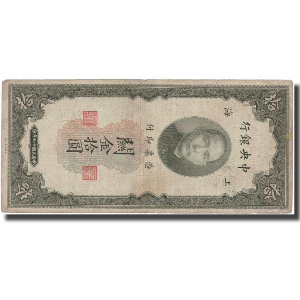 Banknote, China, 10 Customs Gold Units, 1930, 1930, KM:327a, VF(20-25)