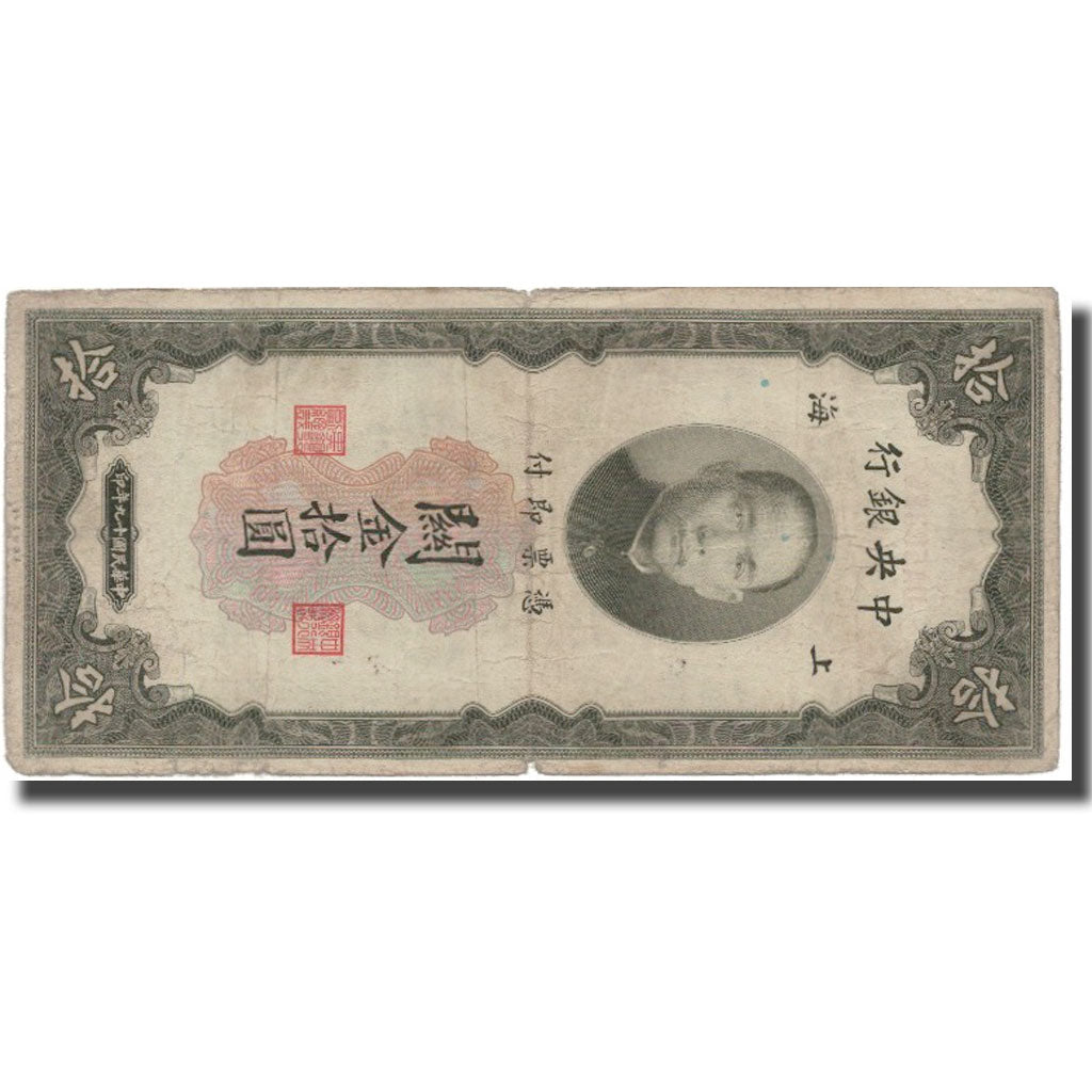 Banknote, China, 10 Customs Gold Units, 1930, 1930, KM:327a, VG(8-10)