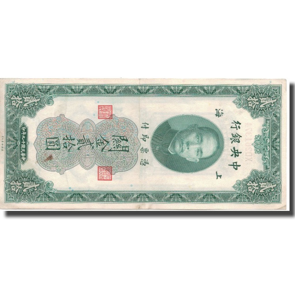 Banknot, China, 20 Customs Gold Units, 1930, 1930, KM:328, EF(40-45)