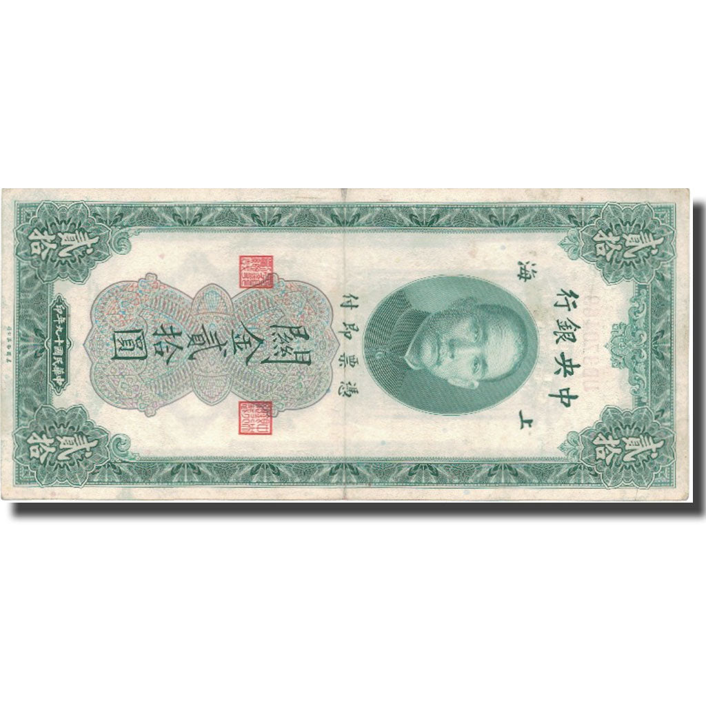 Banknote, China, 20 Customs Gold Units, 1930, 1930, KM:328, VF(30-35)