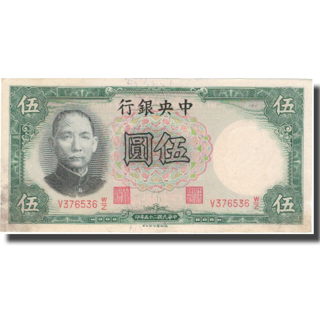 Billete, 5 Yüan, 1936, China, 1936, KM:213b, BC+