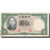 Banknote, China, 5 Yüan, 1936, 1936, KM:213b, VF(30-35)
