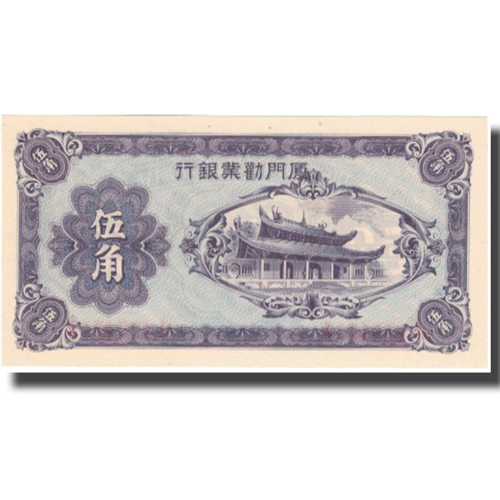 Biljet, China, 50 Cents, KM:S1658, NIEUW