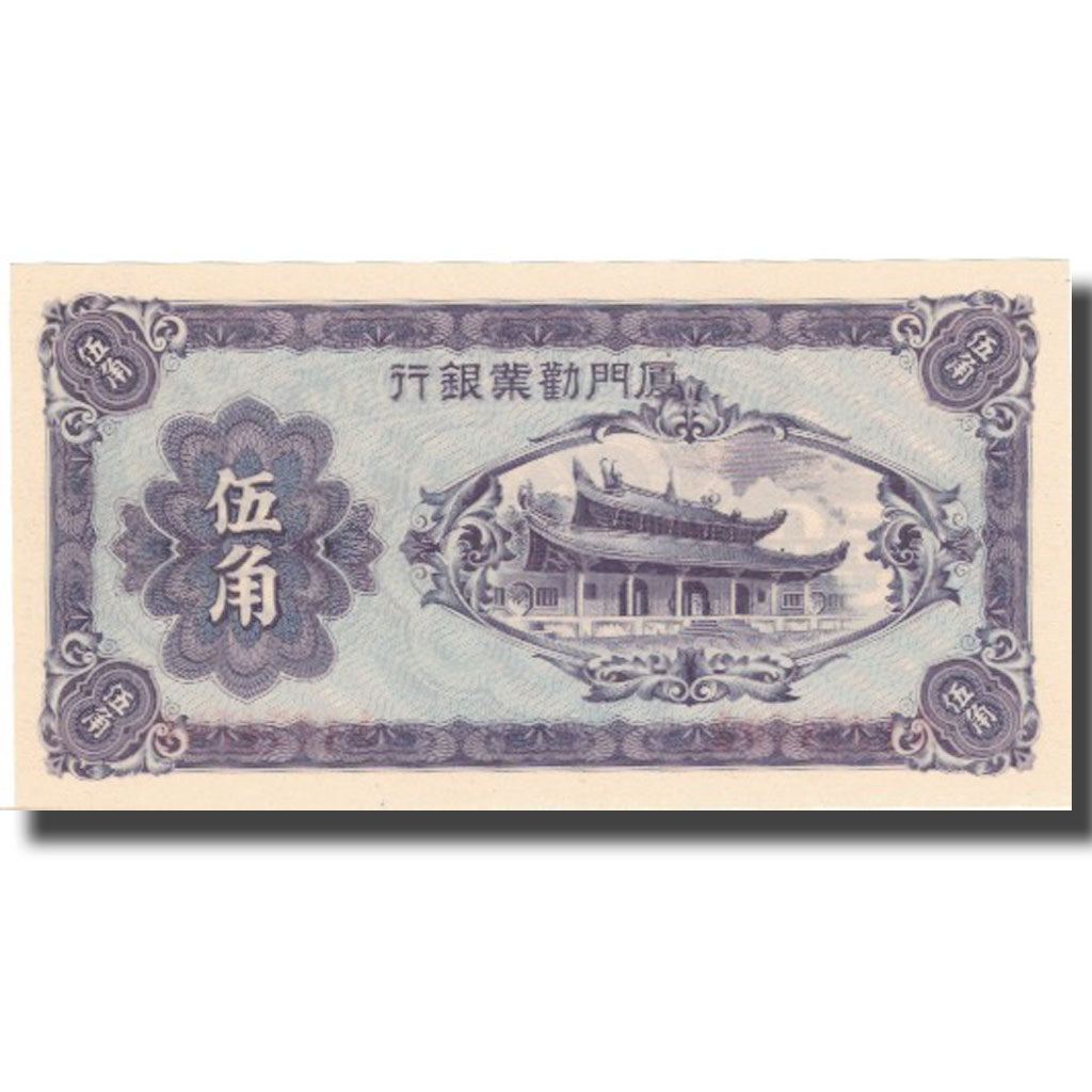 Banknot, China, 50 Cents, Undated, Undated, KM:S1658, UNC(65-70)