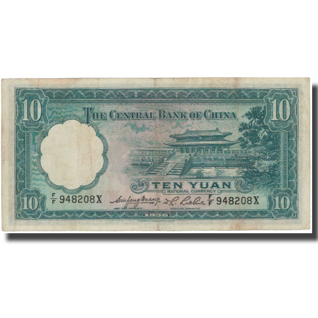 Banknote, China, 10 Yüan, 1936, 1936, KM:218a, EF(40-45)