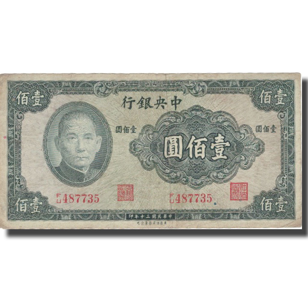 Banknote, China, 100 Yüan, 1941, 1941, KM:243a, F(12-15)