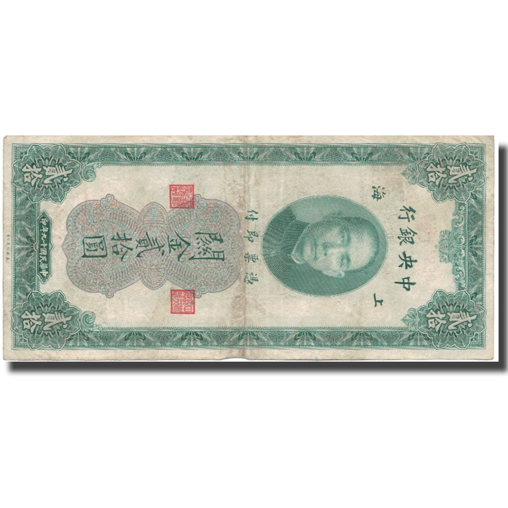 Banknote, China, 20 Customs Gold Units, 1930, 1930, KM:328, F(12-15)