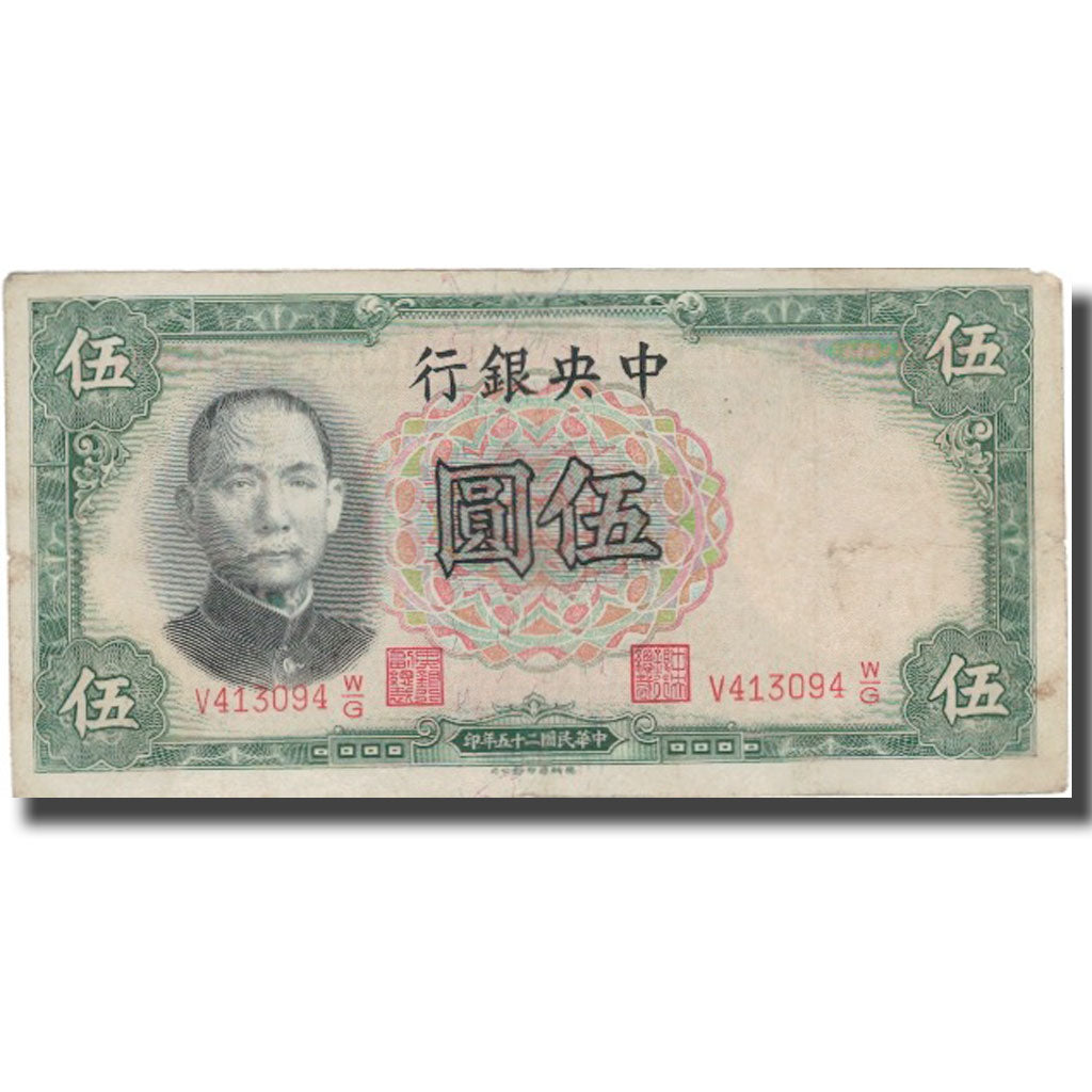 Biljet, China, 5 Yüan, 1936, 1936, KM:213b, B
