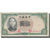 Banknote, China, 5 Yüan, 1936, 1936, KM:213b, VG(8-10)