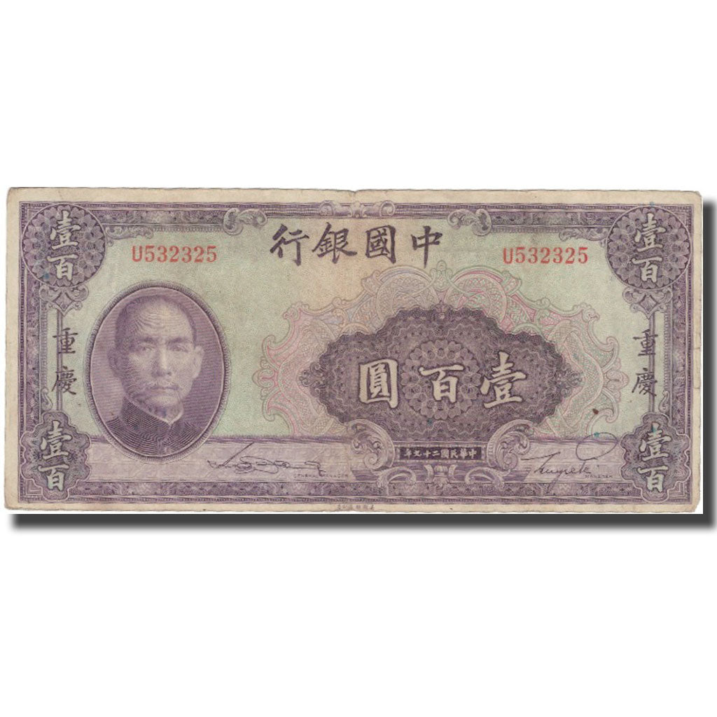 Geldschein, China, 100 Yüan, 1940, 1940, KM:88b, SGE