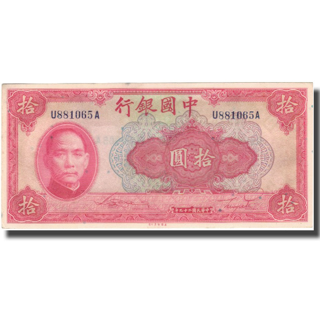 Banknote, China, 10 Yüan, 1940, 1940, KM:85b, AU(50-53)
