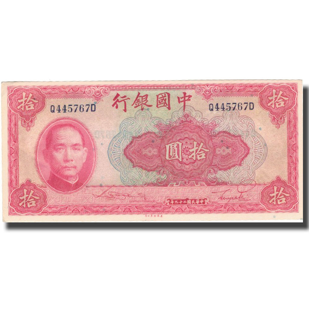 Banknote, China, 10 Yüan, 1940, 1940, KM:85b, AU(50-53)