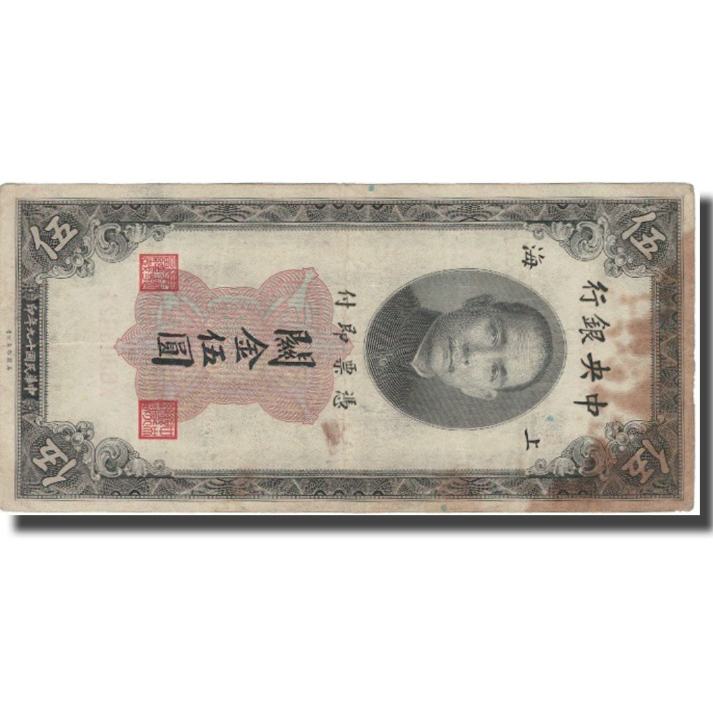 Banknote, China, 5 Customs Gold Units, 1930, 1930, KM:326c, VF(20-25)