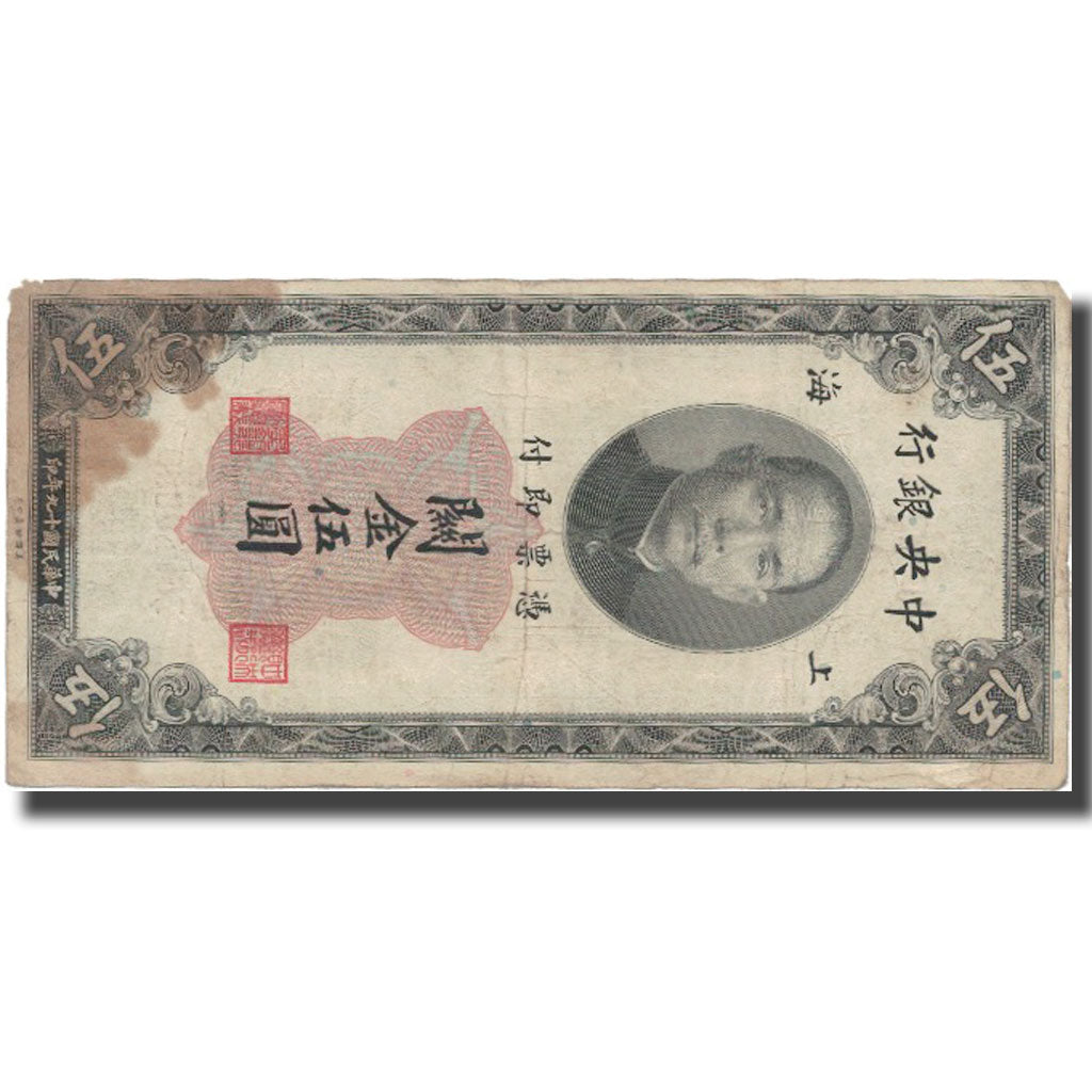 Banknote, China, 5 Customs Gold Units, 1930, 1930, KM:326c, VF(20-25)
